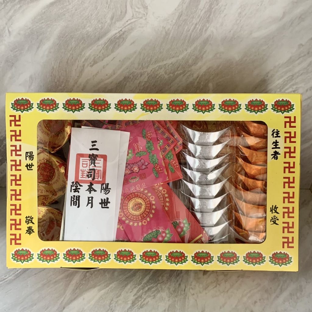 財寶箱