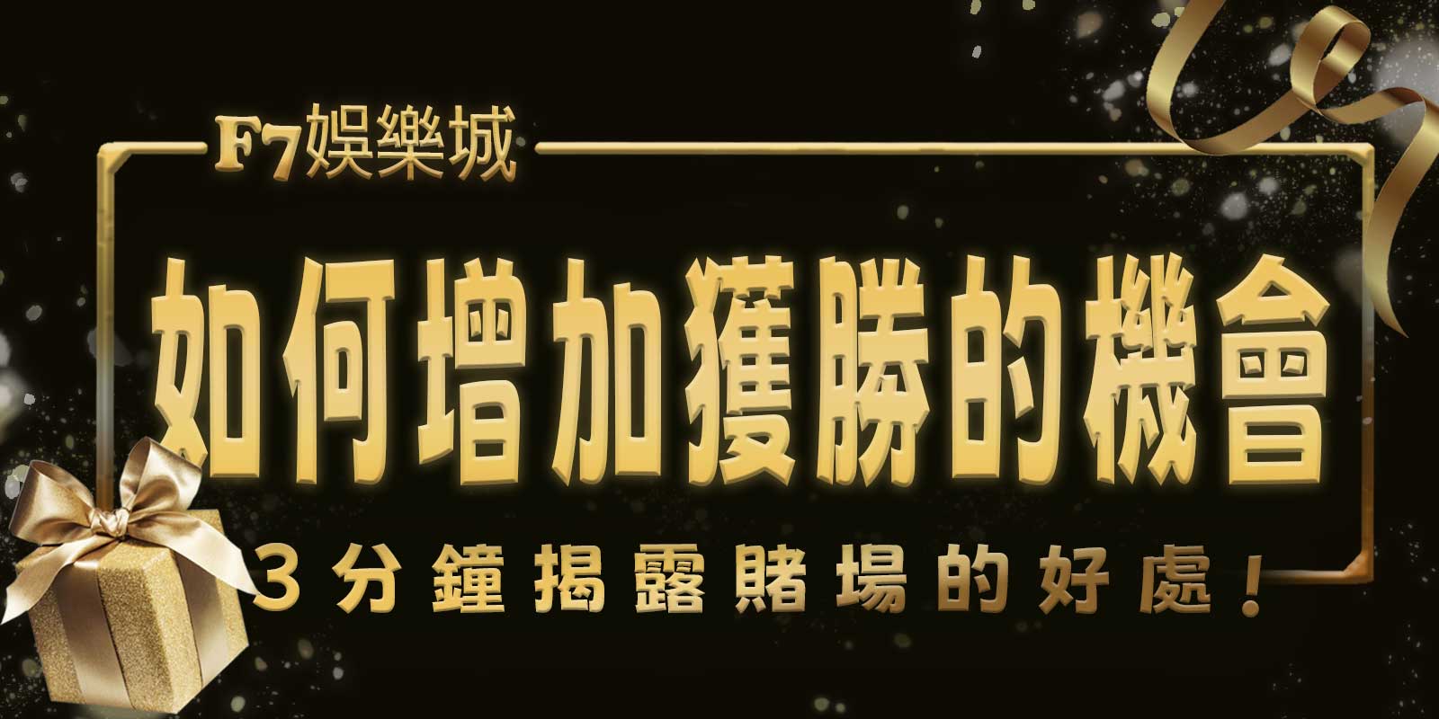 F7娛樂城助你提升鬥地主技巧：完整攻略與攻略分析