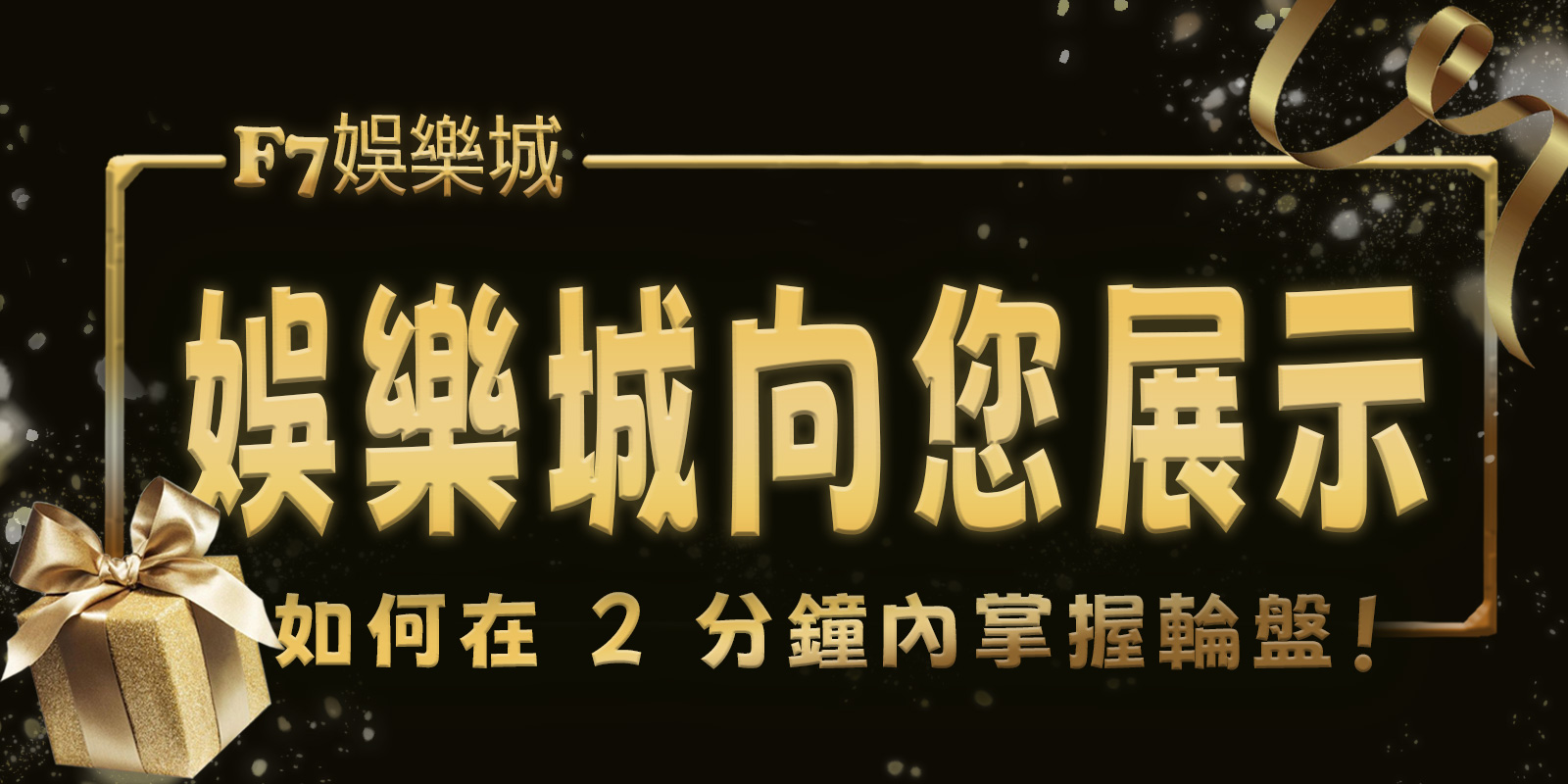 沿著F7娛樂城游向夏季奧運游泳比賽的冠軍池！