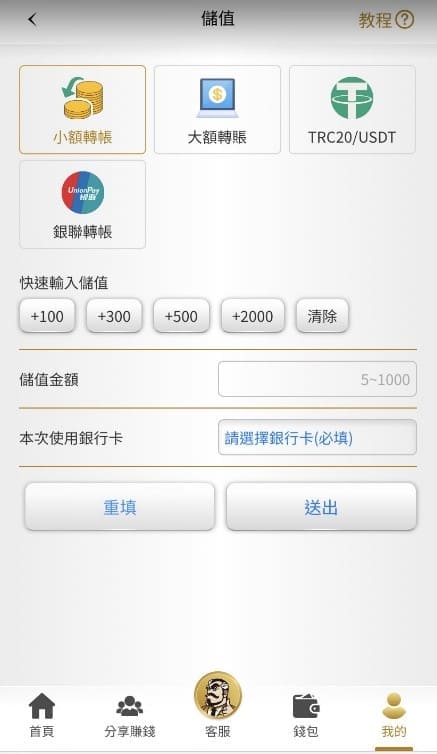 3A真人百家樂支援usdt儲值