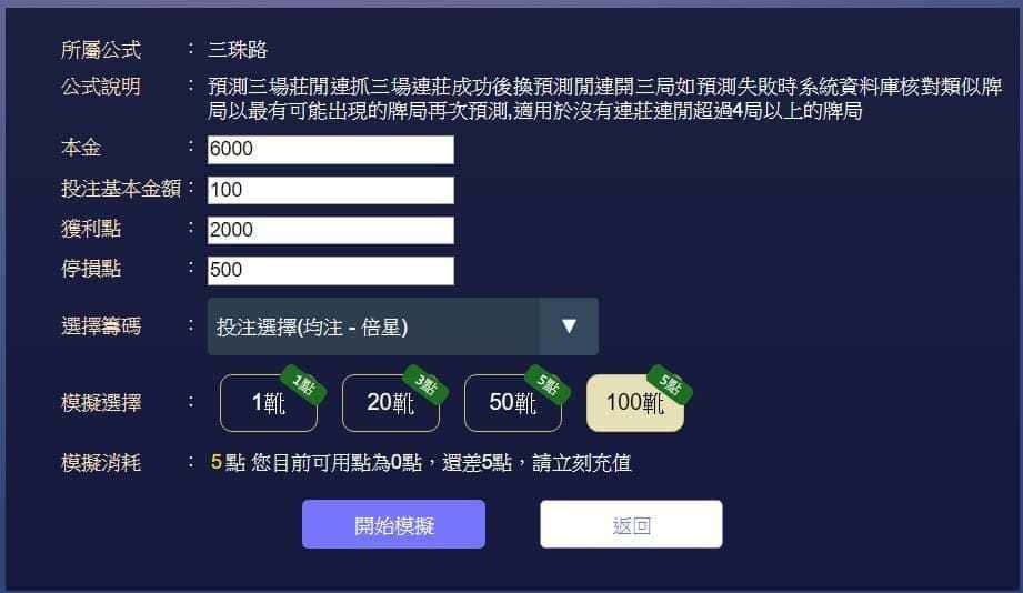依序在上面填入百家樂外掛所需資料 依序在上面填入百家樂外掛所需資料