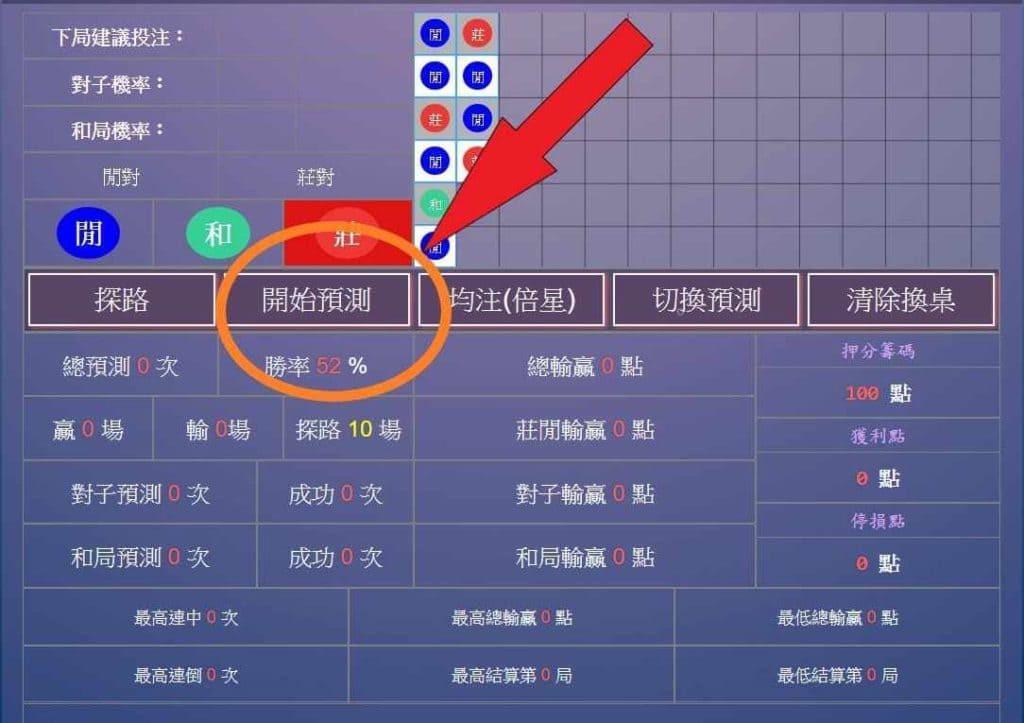 點擊開始預測即可 點擊開始預測即可
