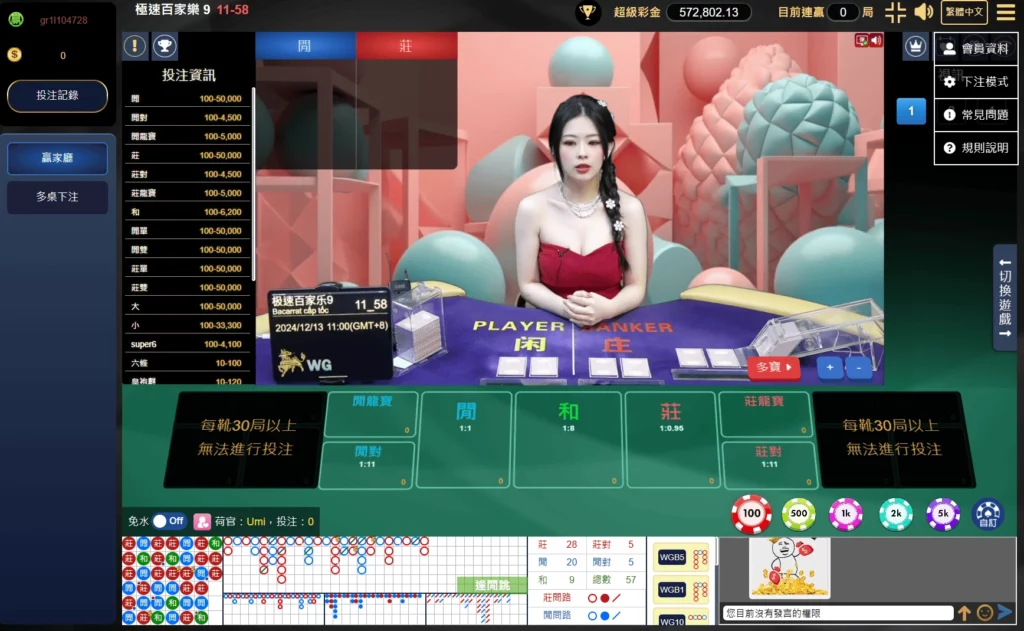 極速百家樂 極速百家樂