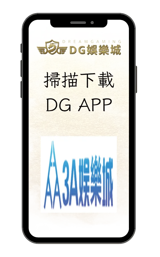 3A app條碼